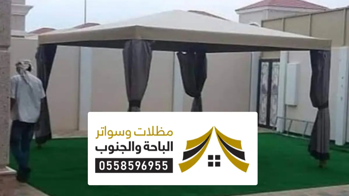 مظلات وسواتر عرعر ، أحدث أنواع مظلات سيارات خارجية وداخلية حديد قماش