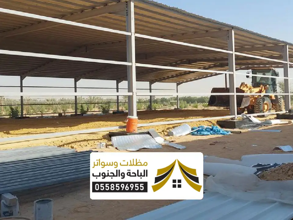 هناجر جاهزة في الباحة