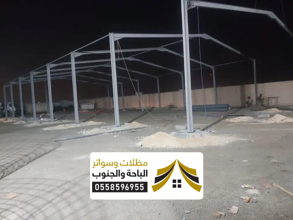 تركيب هناجر للمستودعات في الباحة