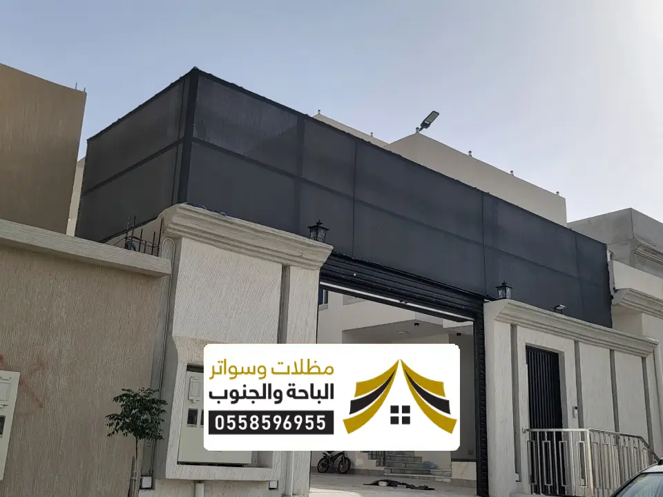 تركيب سواتر احواش تبوك