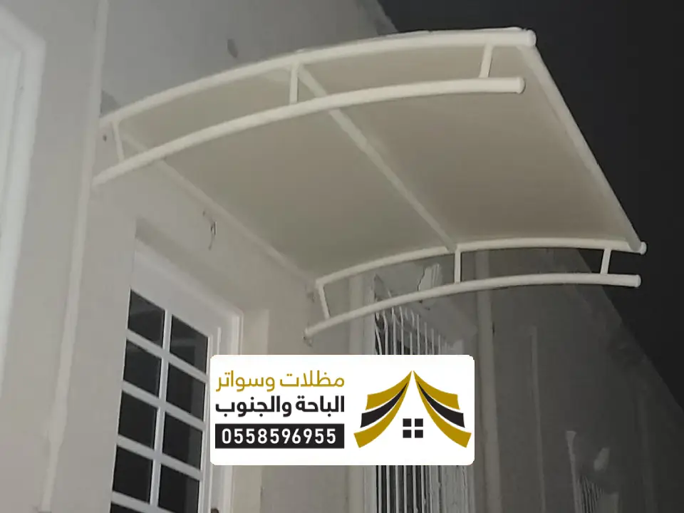 مظلات كابولي الشرقية