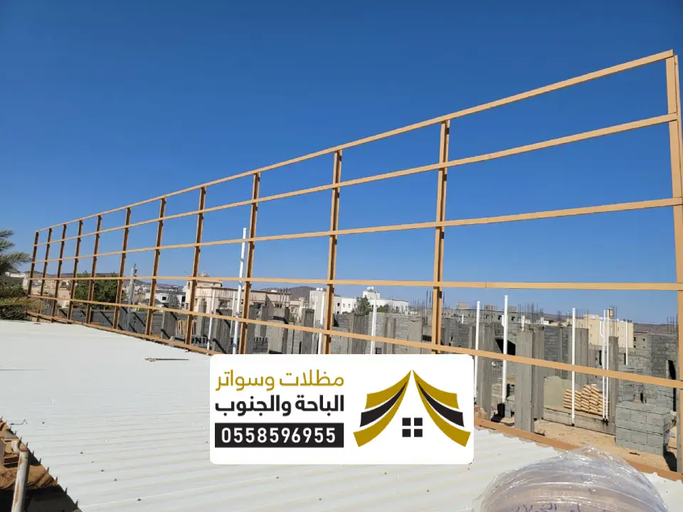 تركيب سواتر غامد الزناد