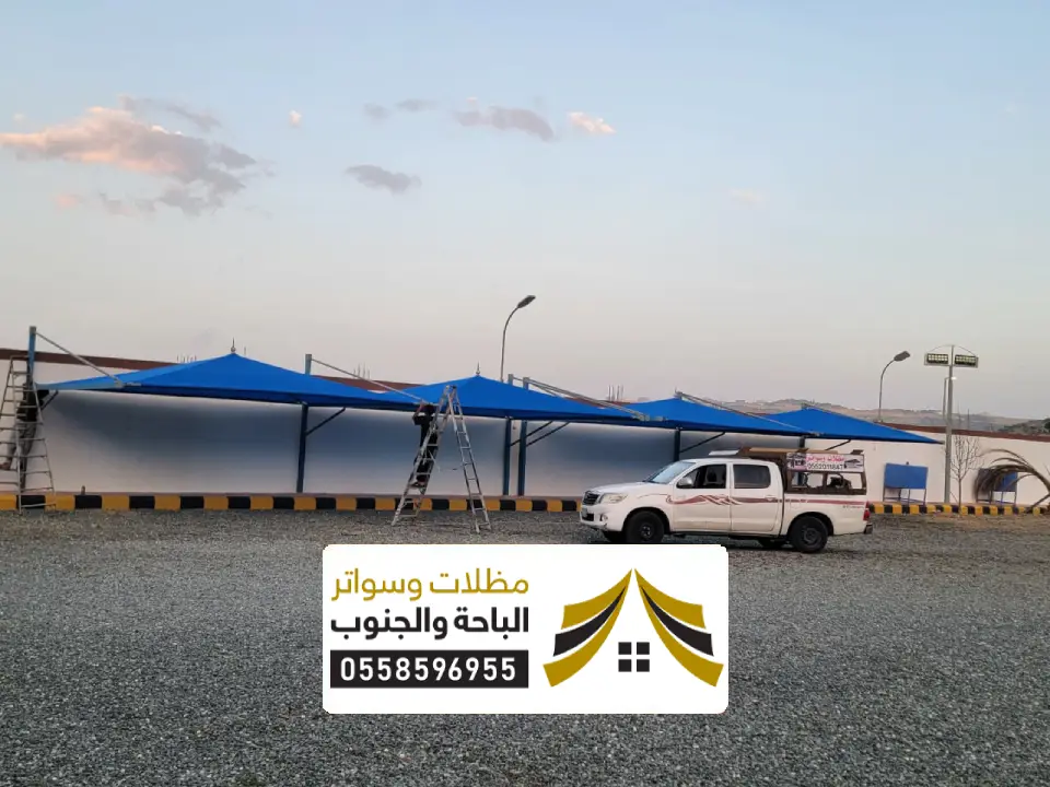 مظلات سيارات للفلل بأبها