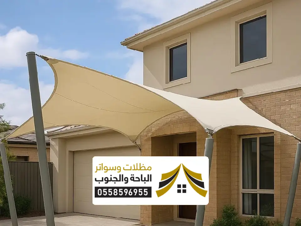 مظلات سيارات داخلية غامد الزناد