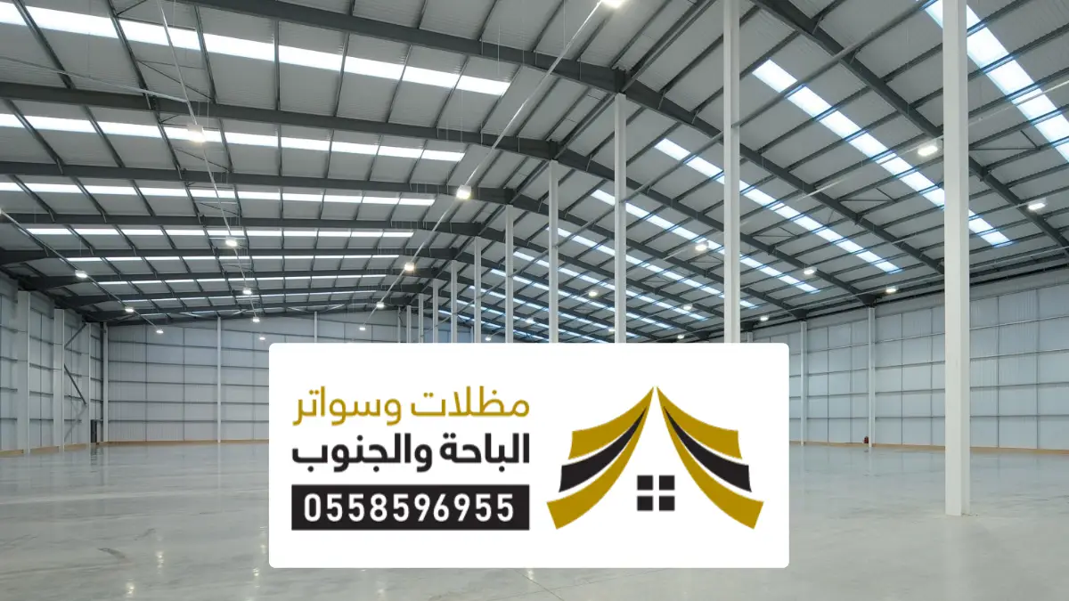 مستودعات حديد بلجرشي