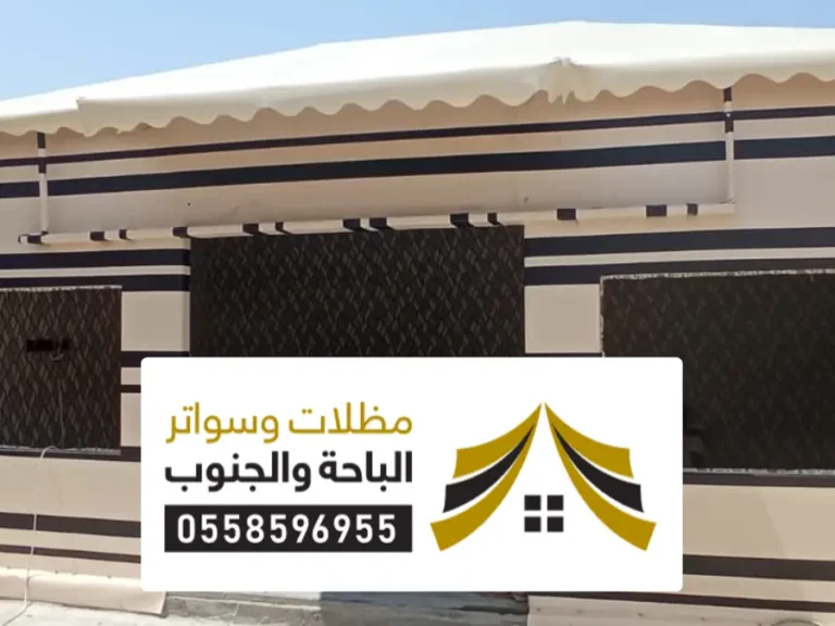 بيوت شعر الباحة بيوت شعر الباحة