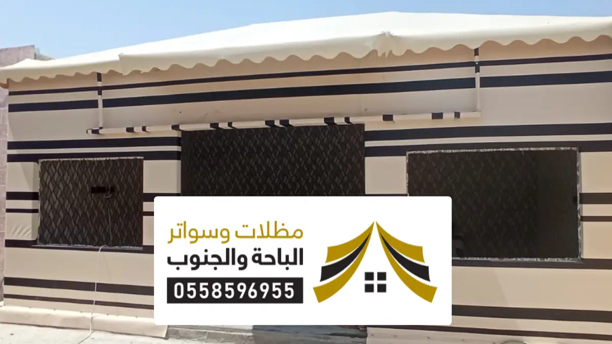 بيوت شعر الباحة بيوت شعر الباحة