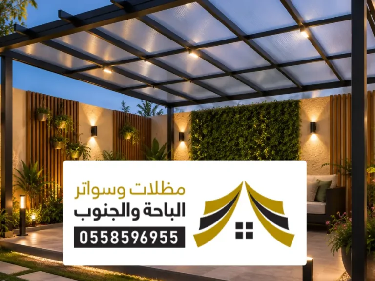 تركيب برجولات حدائق العقيق