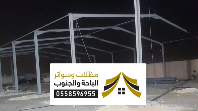 hanajir albaha هناجر الباحة