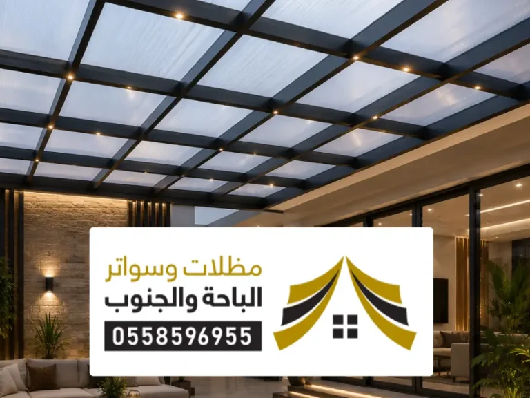 جلسات شتوية بلجرشي جلسات شتوية بلجرشي