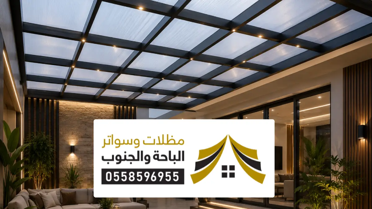 جلسات شتوية بلجرشي