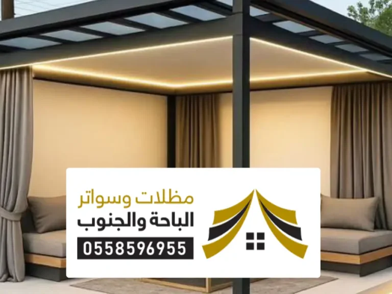 مقاول ملاحق الباحة مقاول ملاحق الباحة