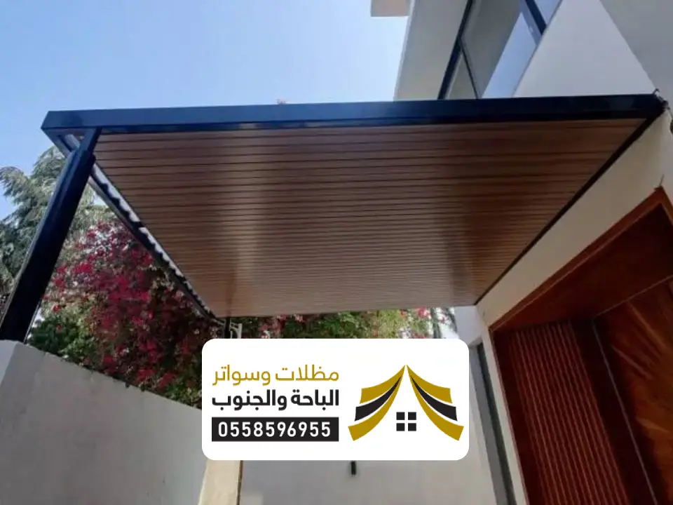 مظلات حدائق بأبها
