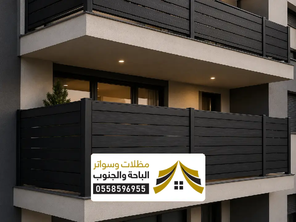 الوان اسود ساتر بديل الخشب سبت العلايا