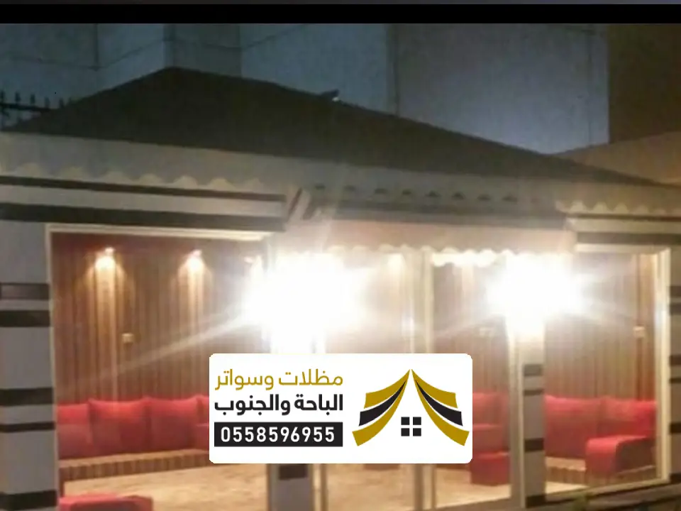 قماش بيت شعر داخلي الباحة