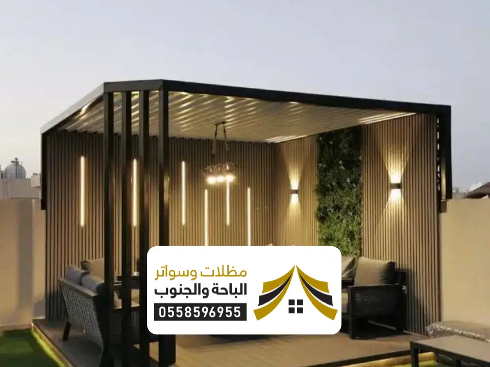 تصاميم البرجولات في المخواة