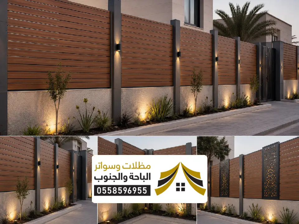تفصيل ساتر بديل الخشب سبت العلايا