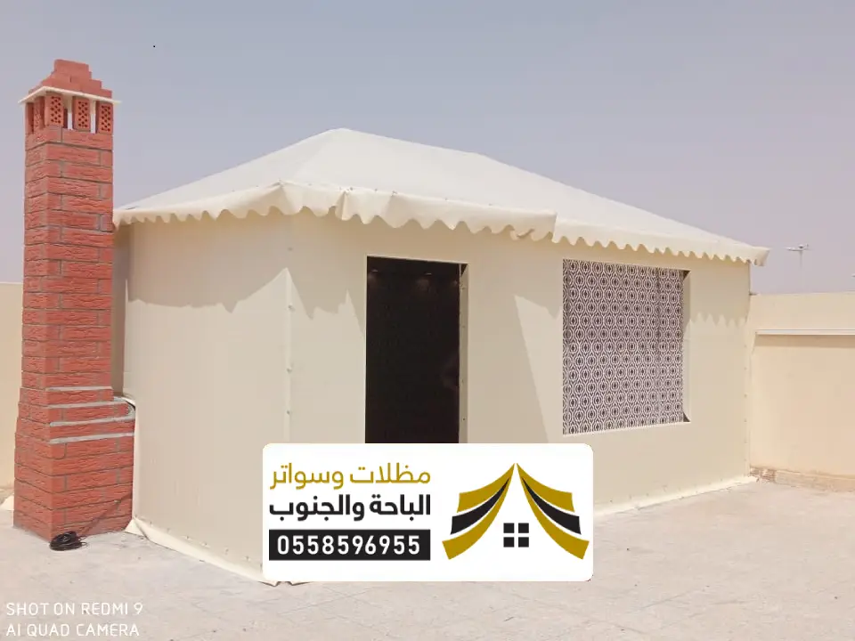 بيت شعر للبيع بالصور الباحة