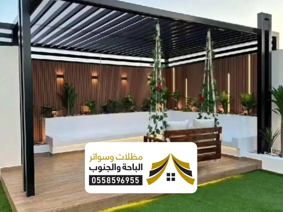 تركيب البرجولات في المخواة