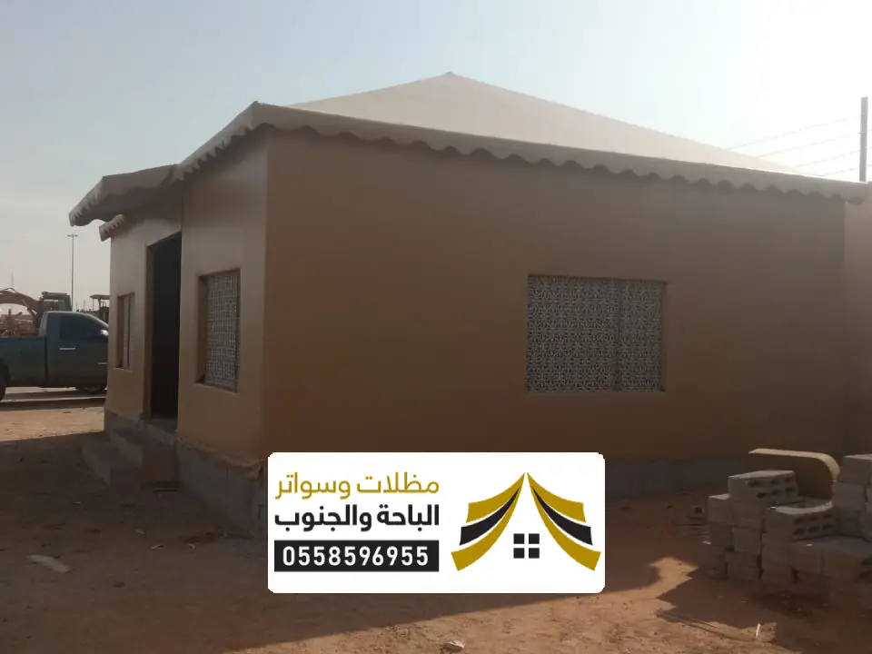 تفصيل بيت شعر الباحة